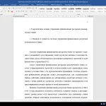 Иллюстрация №1: Эффективность использования ресурсов банка на примере ПАО «Росбанк» (Дипломные работы - Банковское дело).